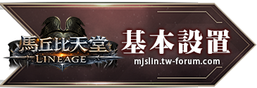 基本設置