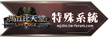 特殊系統