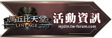 活動資訊