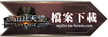 檔案下載