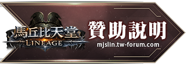 贊助說明