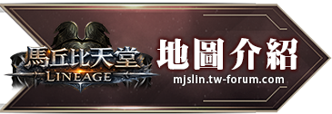 地圖介紹